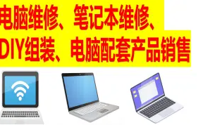 打印机维修佳能、成都打印机维修、复印机维修复印机租聘电脑组装 打印机维修佳能、成都打印机维修、复印机维修复印机租聘电脑组装