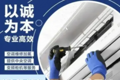 空调维修维护、中央空调维修、维修、空调维修、空调清洗