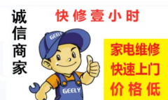 制冰机空调冰箱电视洗衣机热水器冷库灶冰箱提供冷库维修、不运行