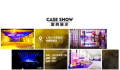 庆典公司、开业庆典、庆典策划、开业策划、会议策划、会务策划