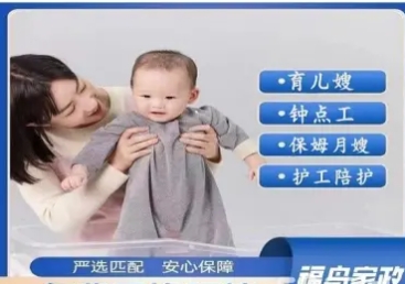 甄选保姆 月嫂 护工 做饭钟点工 育儿嫂 照顾老人 护理病人 甄选保姆 月嫂 护工 做饭钟点工 育儿嫂 照顾老人 护理病人