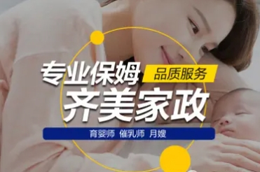 护工临时陪护育儿嫂月嫂 钟点工保洁 做饭 带孩子阿姨提供住家 护工临时陪护育儿嫂月嫂 钟点工保洁 做饭 带孩子阿姨提供住家