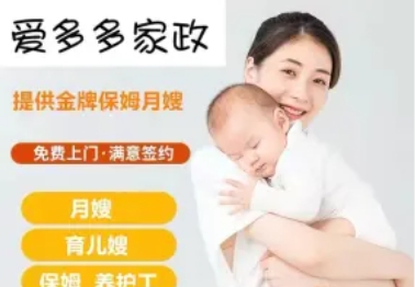 接送孩子、保姆、月嫂、育儿嫂、钟点工、护工、陪护老人 接送孩子、保姆、月嫂、育儿嫂、钟点工、护工、陪护老人