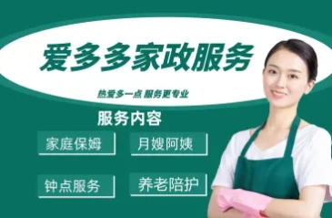 接送孩子、保姆、月嫂、育儿嫂、钟点工、护工、陪护老人 接送孩子、保姆、月嫂、育儿嫂、钟点工、护工、陪护老人