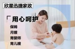 育儿嫂，保姆，月嫂，钟点工，做饭阿姨，接送孩子，医院陪护